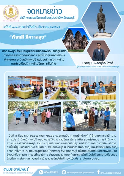 รูปภาพข่าว